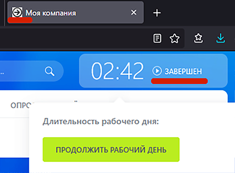 SCoDy: Статус рабочего дня