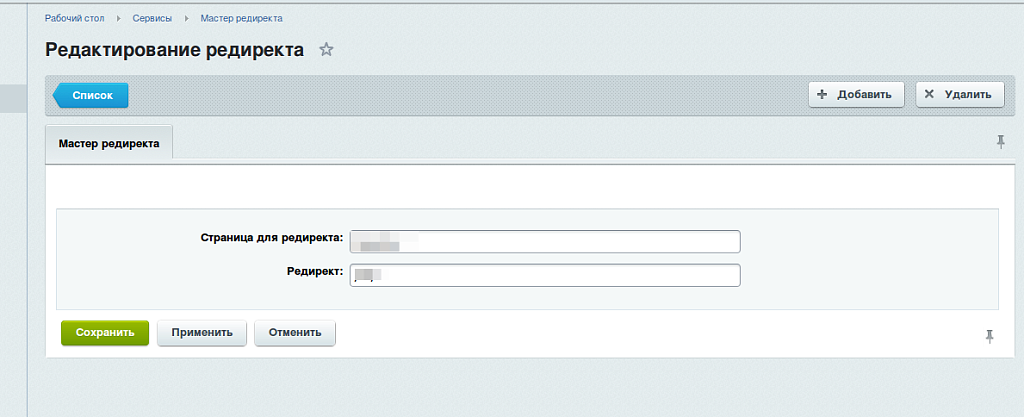 Точечные редиректы для Контент-менеджеров