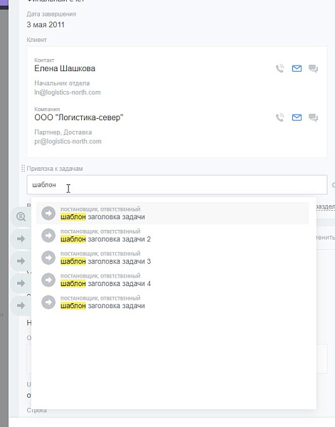 Тип пользовательского поля и свойство инфоблока "Привязка к задачам"