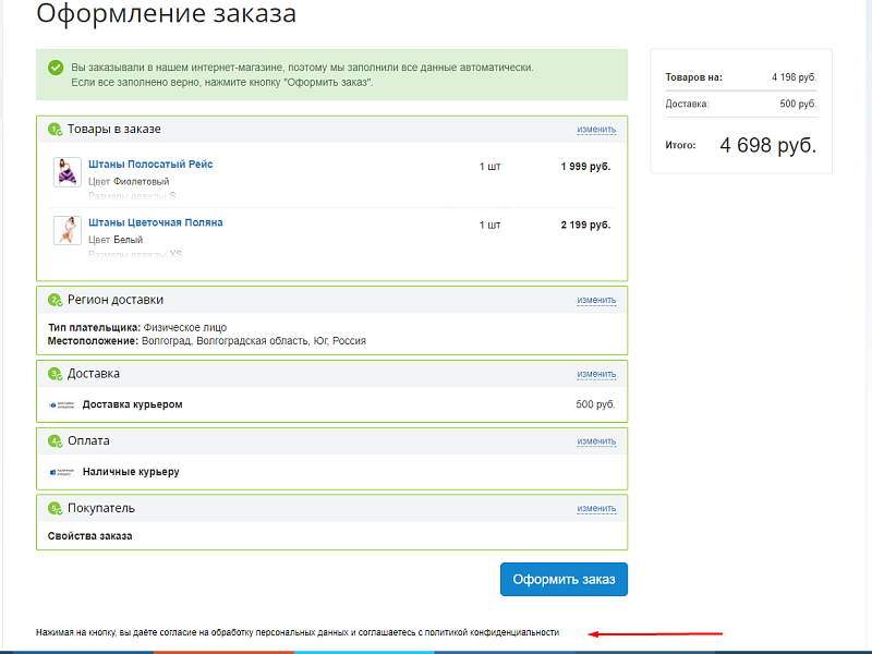 Соответствие ФЗ-152 «О персональных данных»