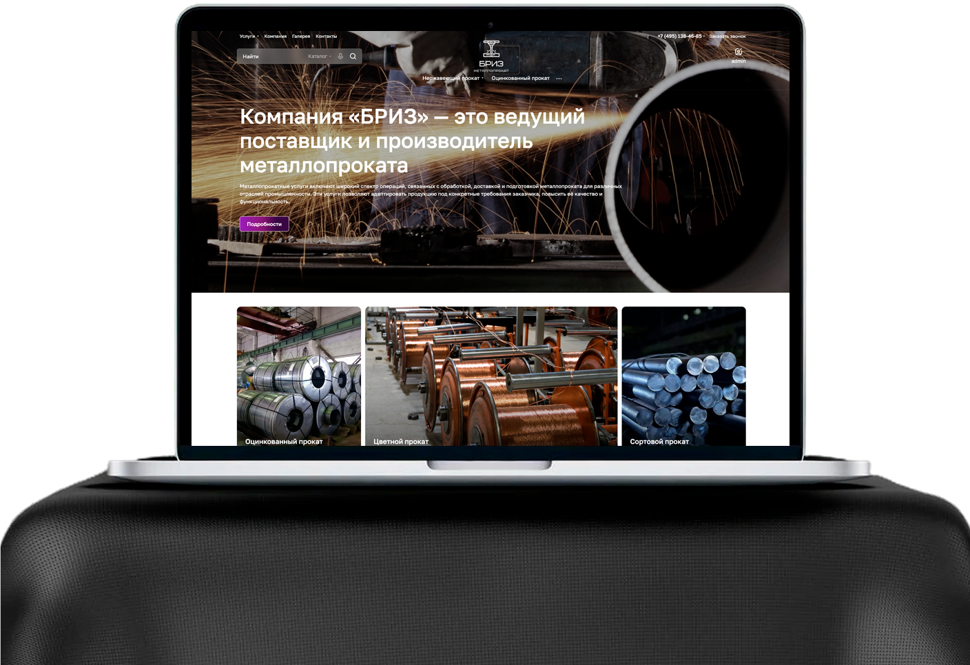 Бриз - Металлопрокат