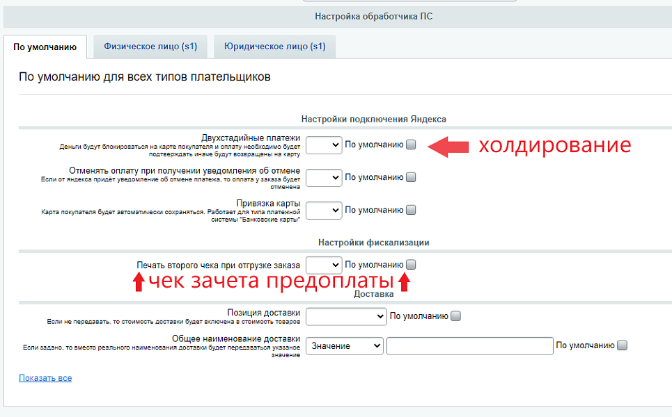 ЮKassa 2,5% с поддержкой ФЗ-54