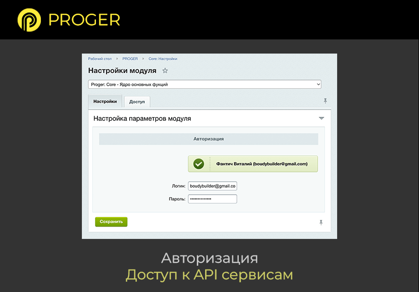 Proger: Core - Ядро основных функций