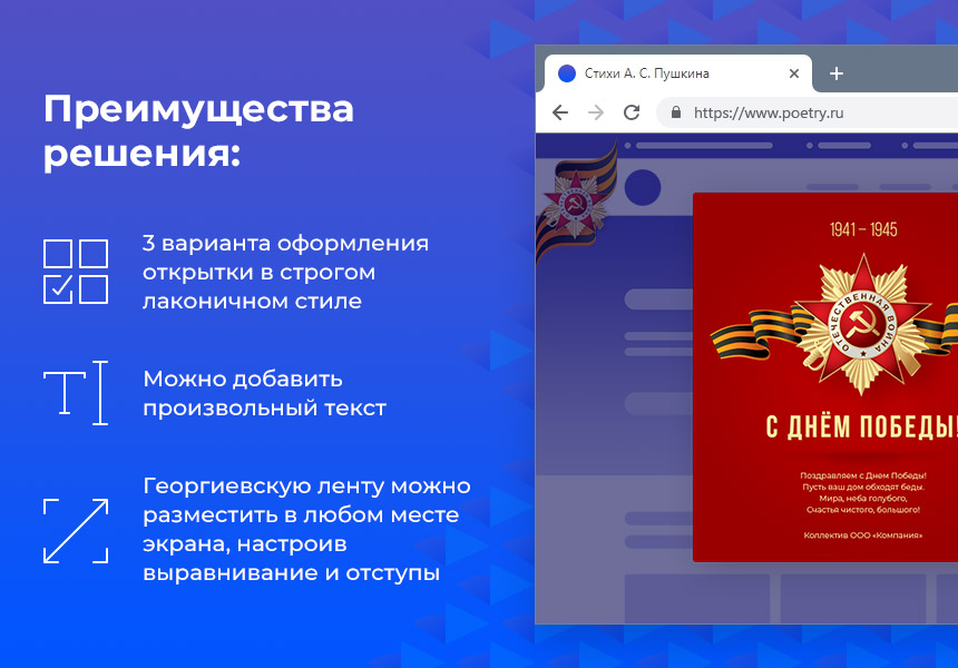 Открытки и украшения на 9 мая