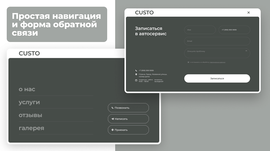 dZENcode:Лендинг-CUSTO