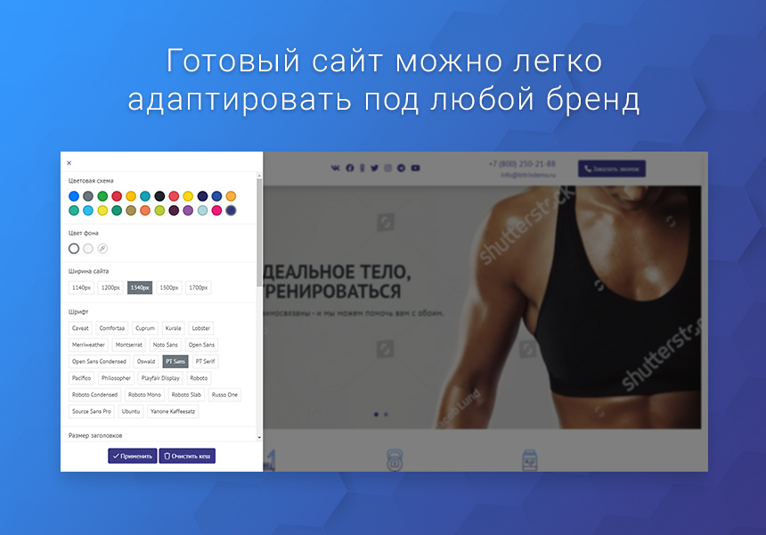 Готовый одностраничный сайт: Фитнес-клуб, спортивный, тренажёрный зал, студия йоги