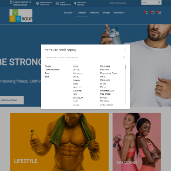 Pvgroup.Sport - Интернет магазин спортивных товаров. Начиная со Старта с конструктором - №60149