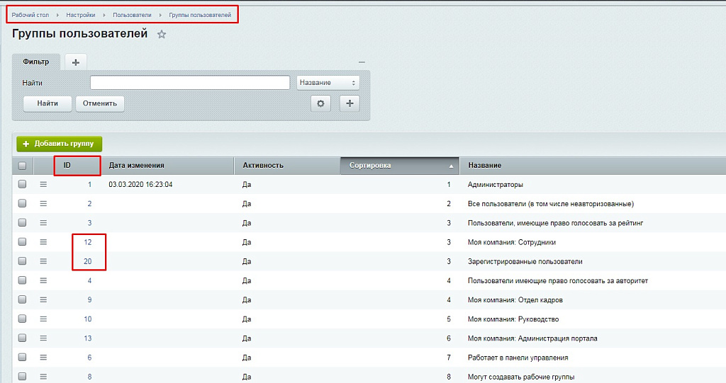 Автозадача по шаблону для новых сотрудников (Адаптация)