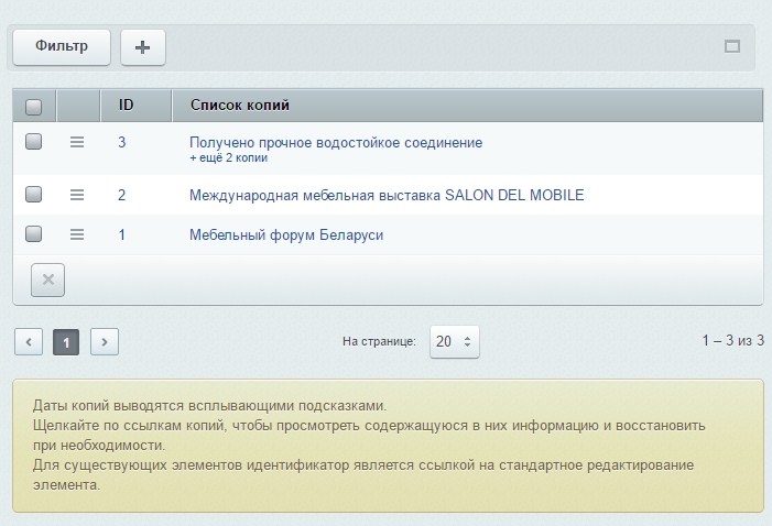 SIMAI: Спасение данных