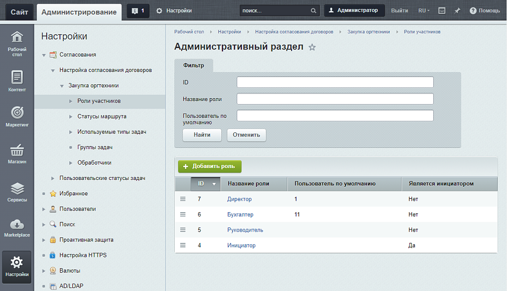 Документооборот. ИНТЕРВОЛГА Мини-СЭД. Согласование договоров