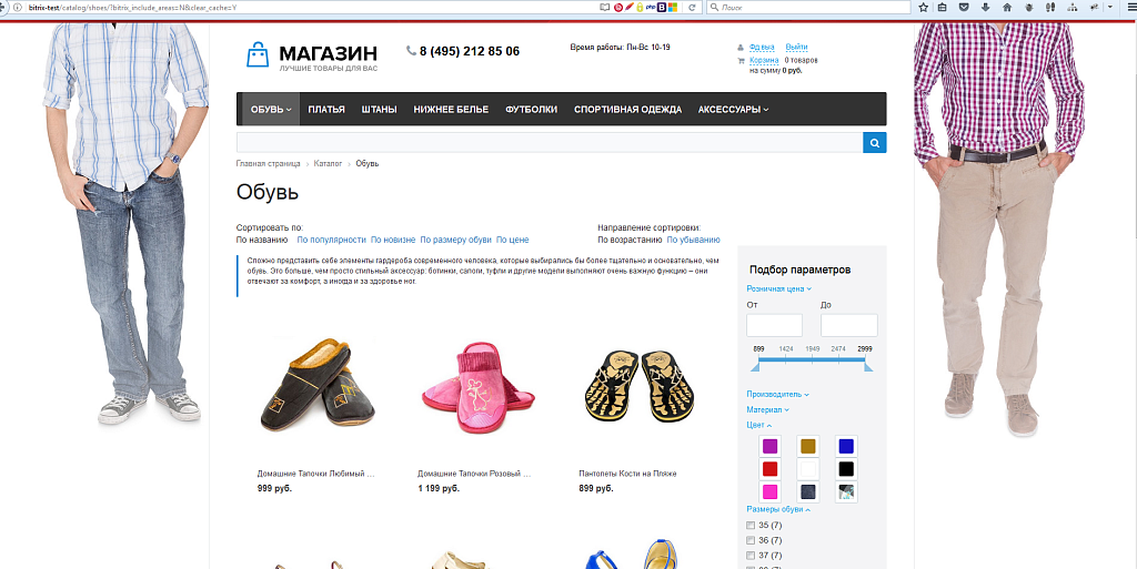 Панель сортировки для списка элементов (каталога, новостей)