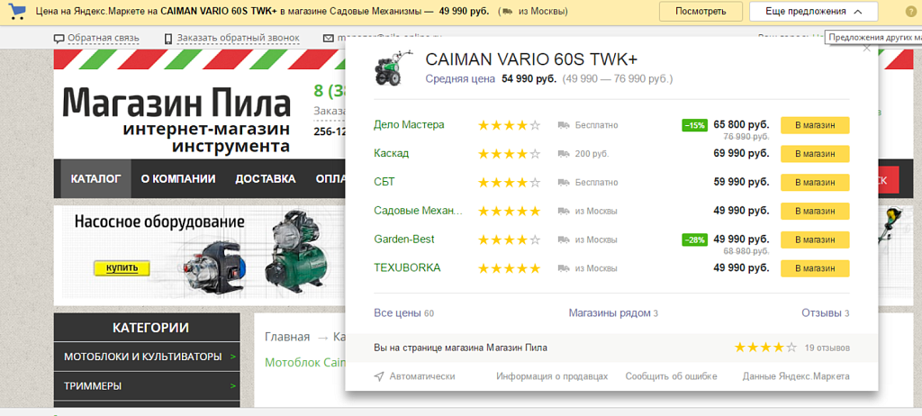 АнтиСоветник - блокировщик Яндекс.Советника