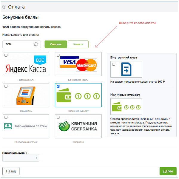 GetMeBack - бонусная программа лояльности