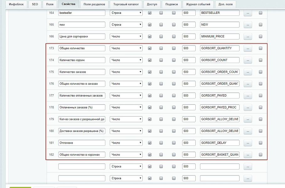 Интеллектуальная сортировка