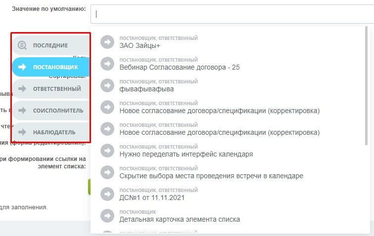 Тип пользовательского поля и свойство инфоблока "Привязка к задачам"