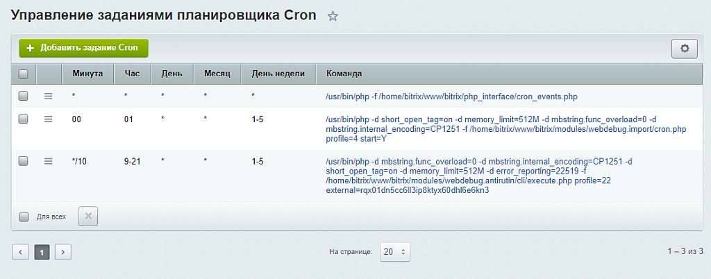 Утилиты от «Webdebug» - набор уникальных инструментов для администраторов