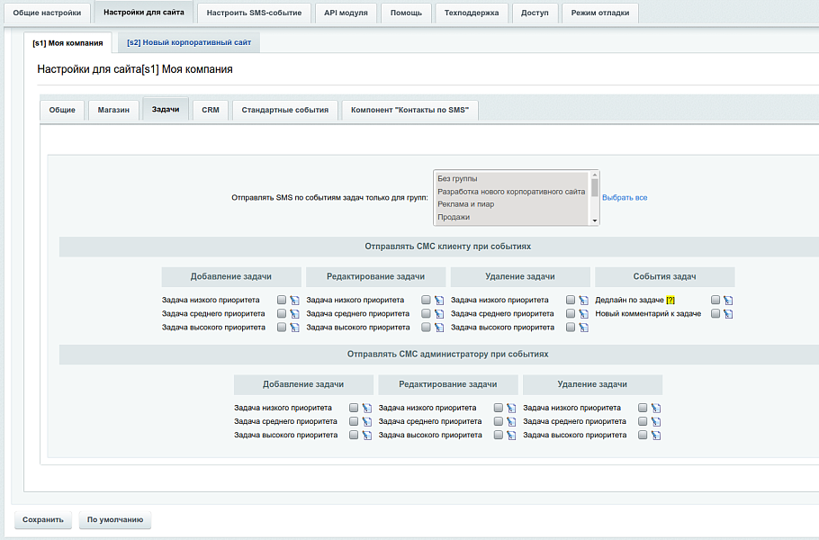 SMS4B - СМС для бизнеса