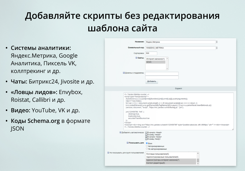 INRAISE: Переменные. Контакты, изображения, тексты, скрипты