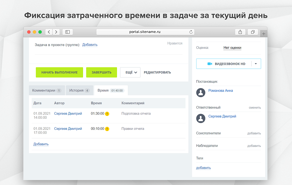 Fusion: Тайм-трекер задач