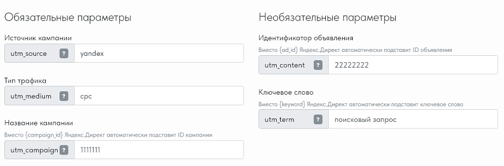 ВИАРДА: Запись UTM меток в Cookie (UTM Saver)