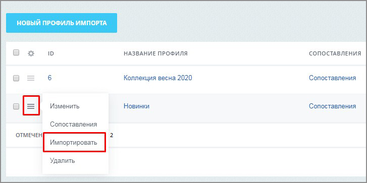 Импорт из Excel