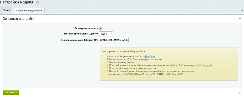 SecurityShield - контроль админки