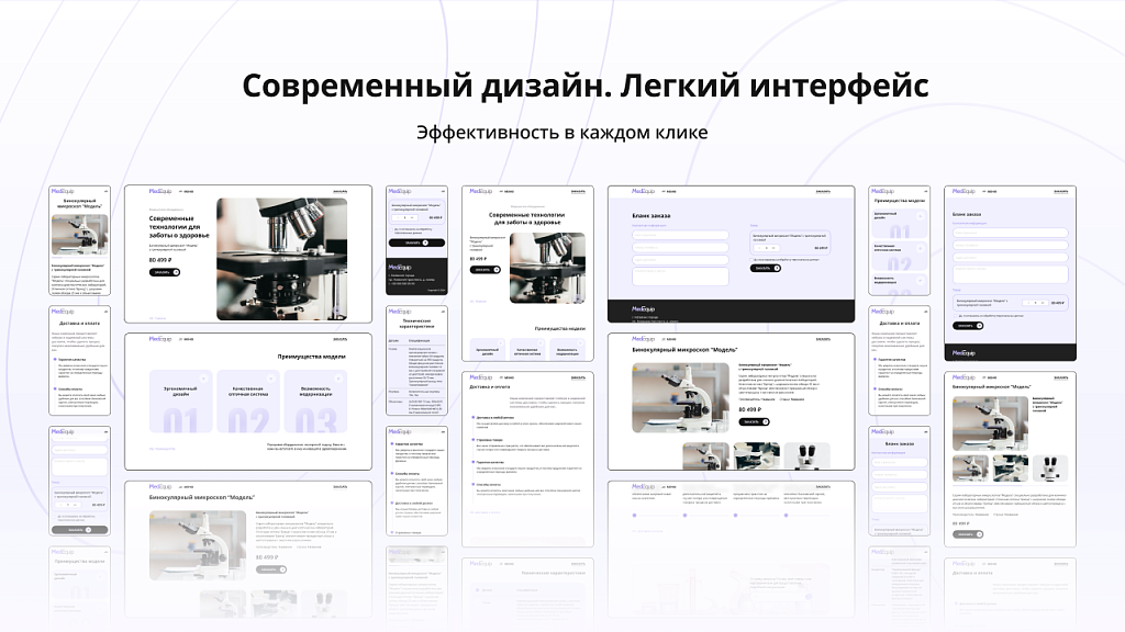 dZENcode:Лендинг-MedEquip