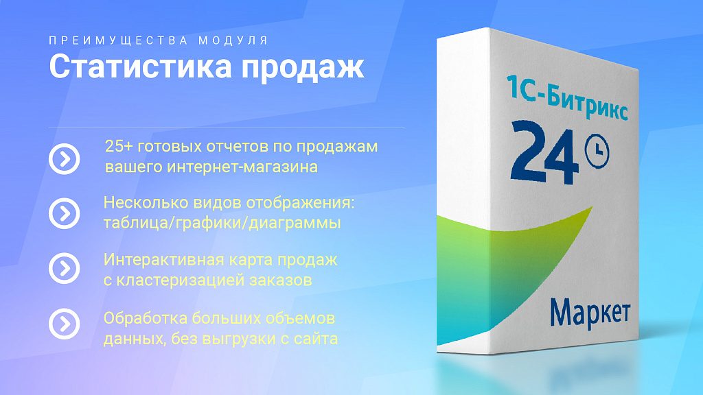Статистика продаж, товарная аналитика, карта заказов, рейтинги, 25+ готовых отчетов
