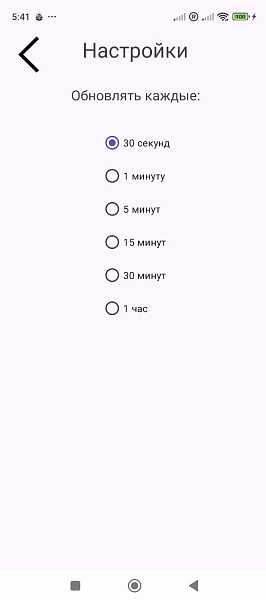 Новый заказ на мобильный