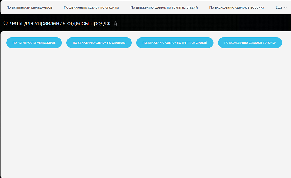 DrmsDlrs: Управление продажами в Битрикс
