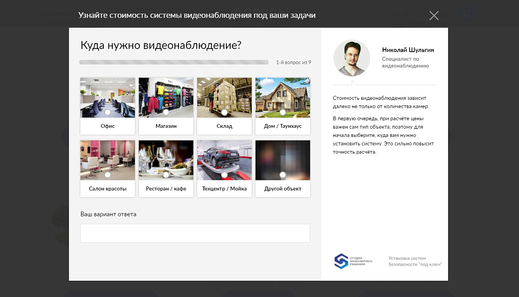 КВИЗ ЛИД-ОПРОСЫ — новый способ получения заявок с сайта, увеличивающий конверсию до 10 раз!