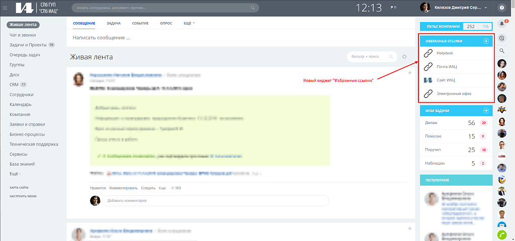 Geo: Ссылки компании