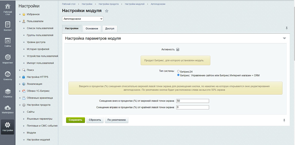 Автоподсказки