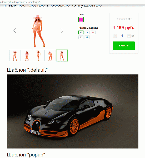 Вращение на 360 градусов (объекты или панорама)