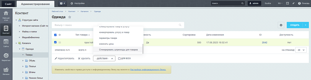 Генератор штрихкодов (barcode) в EAN-13, CODE-128 | PrimeLabs