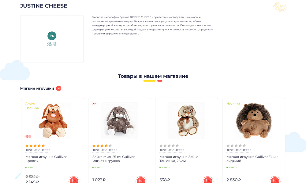 ОТРАСЛЕВОЙ ИНТЕРНЕТ-МАГАЗИН ДЕТСКИХ ТОВАРОВ И ИГРУШЕК «КРАЙТ: ДЕТСКИЕ ТОВАРЫ.KIDS»