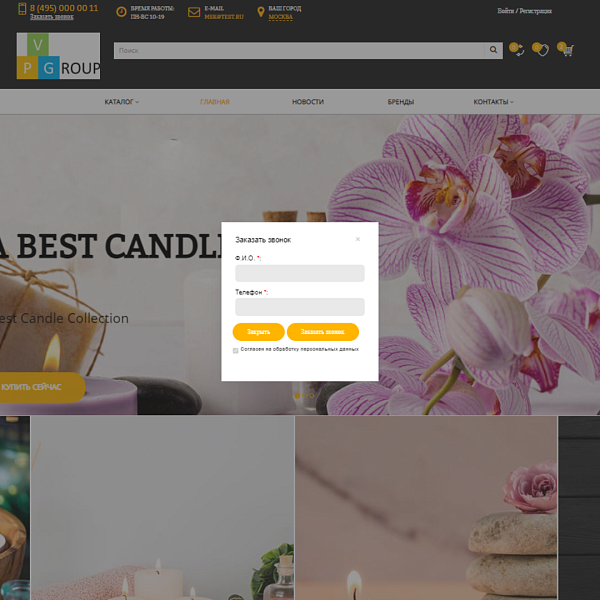 Pvgroup.Gift - Интернет магазин подарков и сувениров. Начиная со Старта с конструктором - №60144