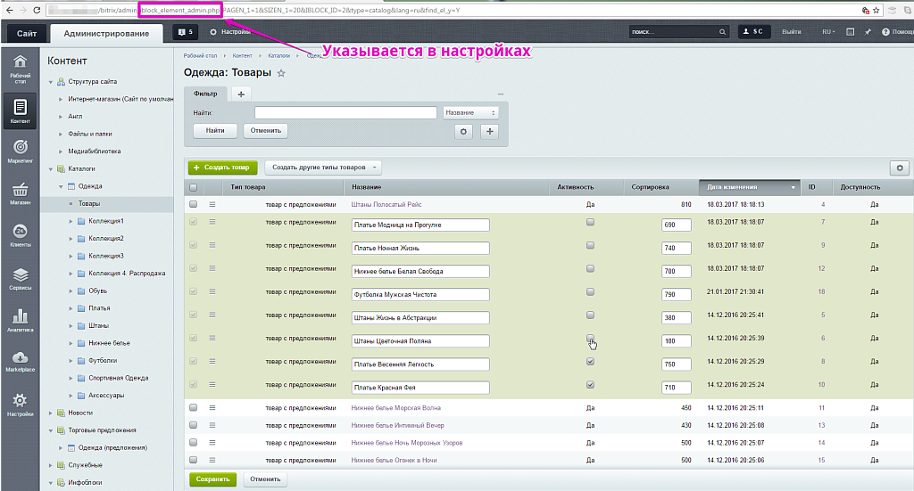 Scoder: Массовое выделение чекбоксов