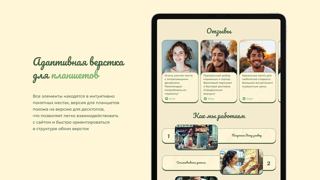 dZENcode:Лендинг-Sweet