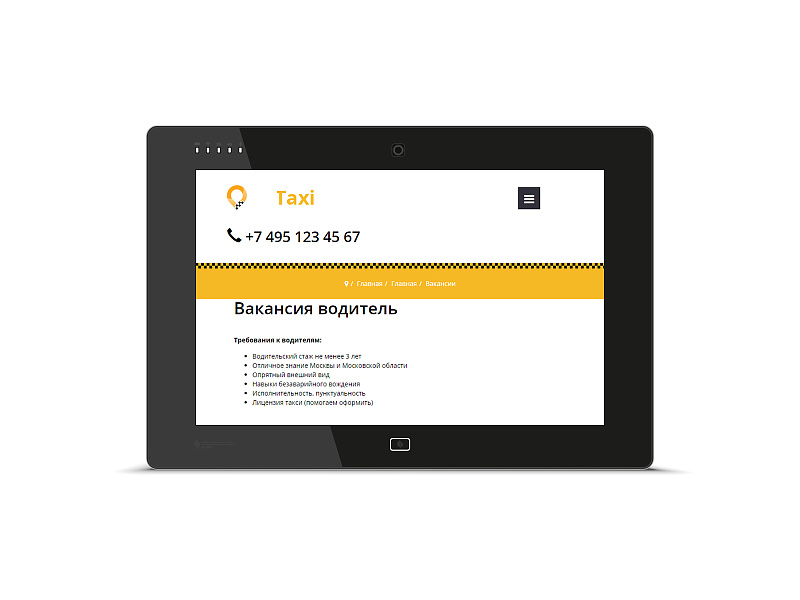 Сайт такси
