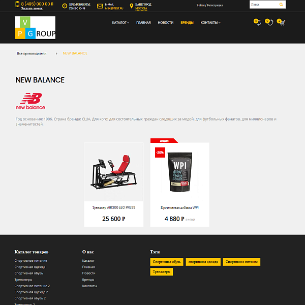 Pvgroup.Sport - Интернет магазин товаров для спорта. Начиная со Старта с конструктором - №60157