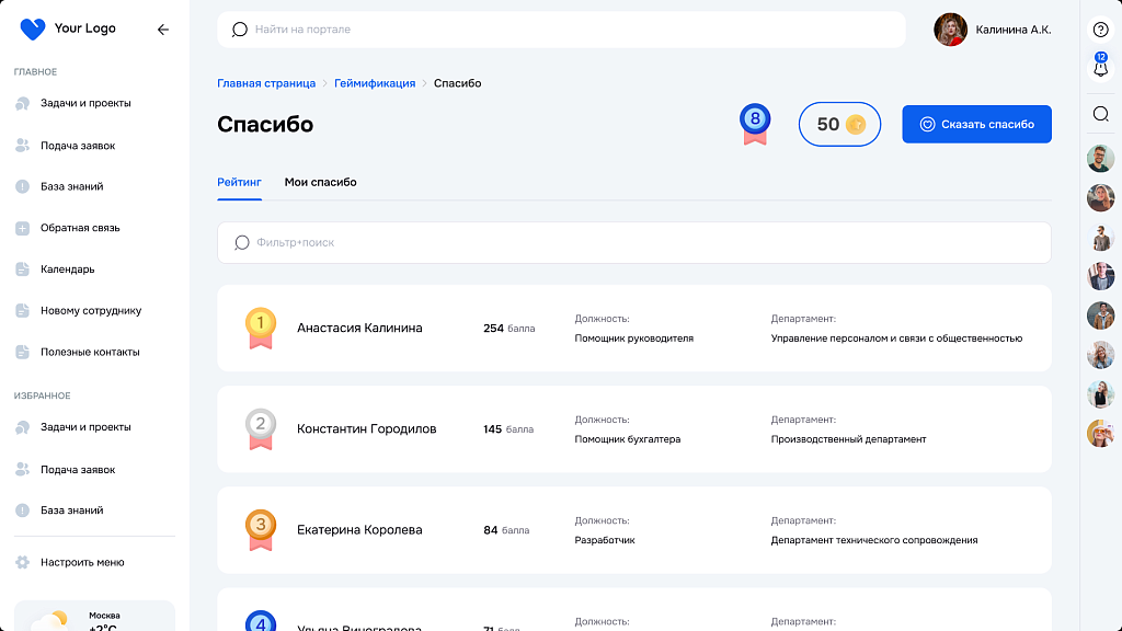 Геймификация