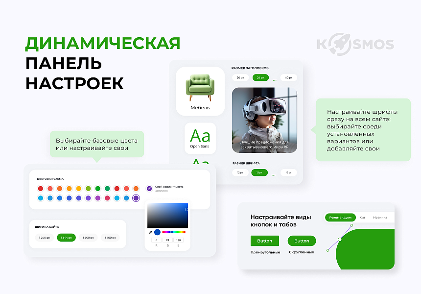 INTEC.KOSMOS LITE - умная платформа для запуска интернет-магазина на редакции «Старт»