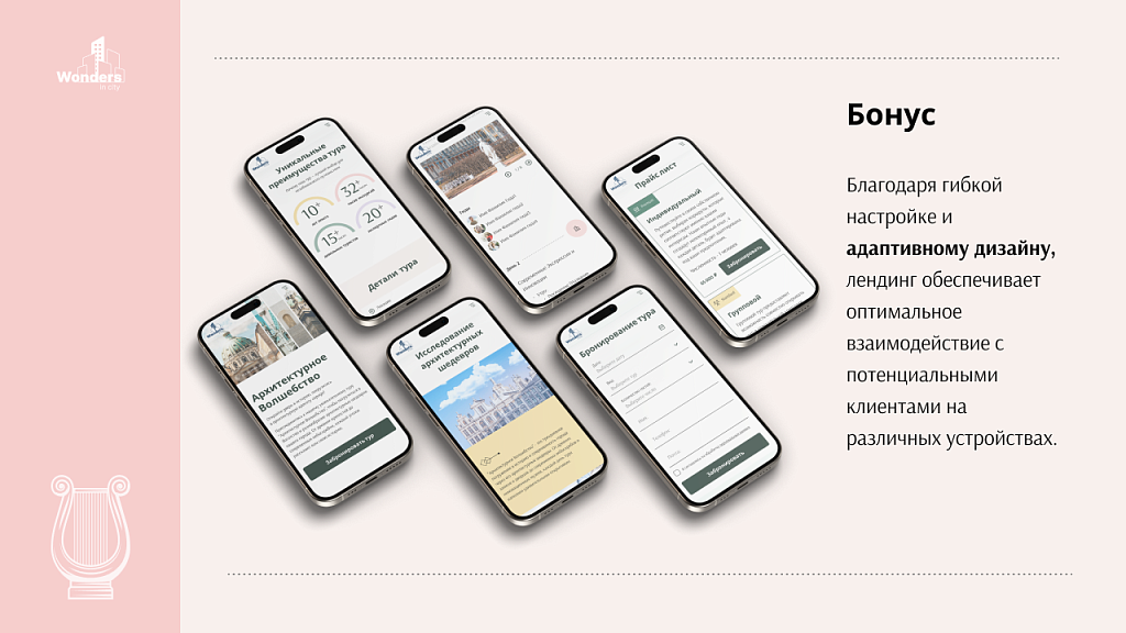 dZENcode:Лендинг-Citytour