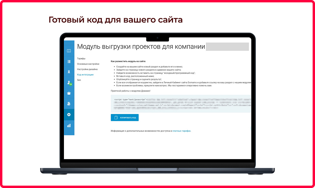 Bquadro: Выгрузка проектов домов Domamo