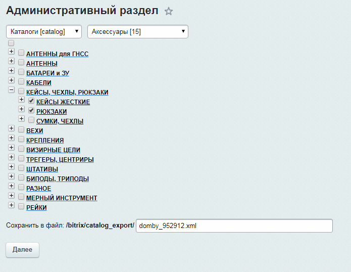 Экспорт товаров на сайт dom.by