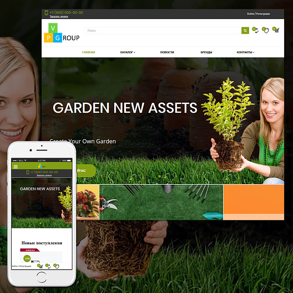 Pvgroup.Tools - Интернет магазин садовых инструментов. Начиная со Старта с конструктором - №60158