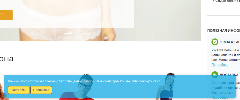 Уведомление Cookies PRO для PHP8