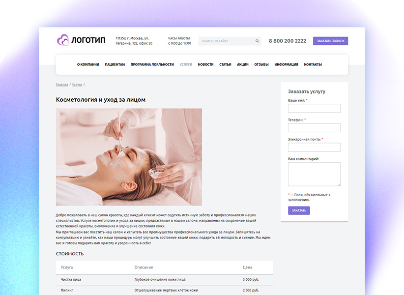 whatAsoft: Корпоративный сайт