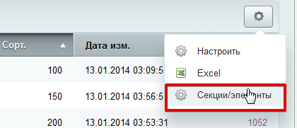 Инфоблоки, инструменты